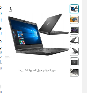 Dell Latitude 5490 / Intel 1.7